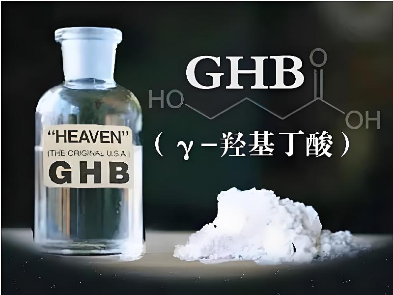 迷香水正品3601-GB型号